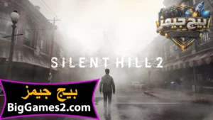 تحميل لعبة Silent Hill 2 للكمبيوتر 1