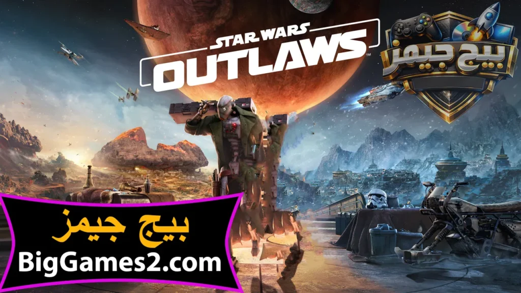 تحميل لعبة Star Wars Outlaws للكمبيوتر
