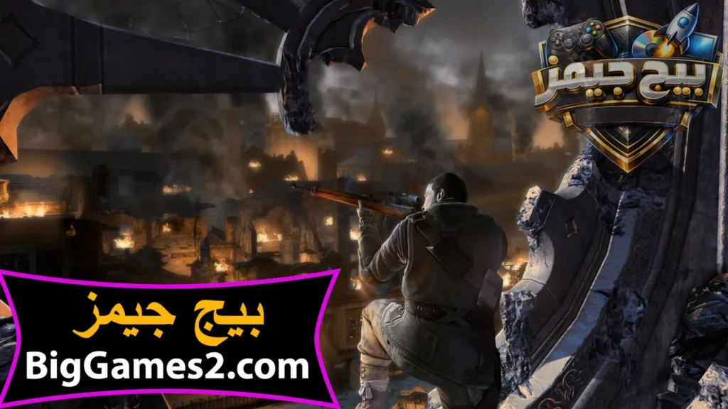 تحميل لعبة sniper elite v2