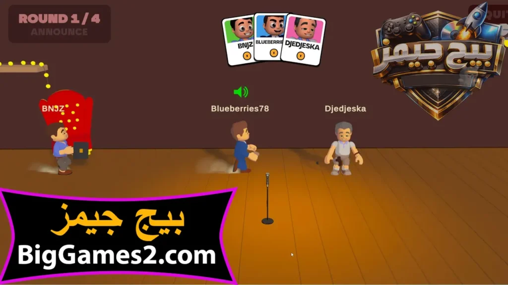 تحميل لعبة تقليد صوت الميمز
