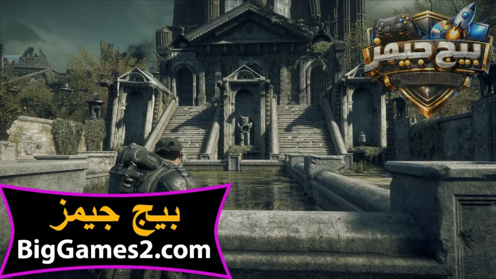 تحميل لعبة جيرز أوف وور ريلوديد