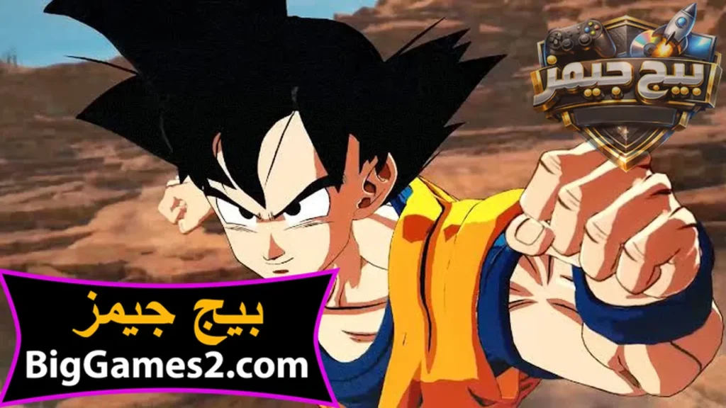 تحميل لعبة دراغون بول سباركينج زيرو