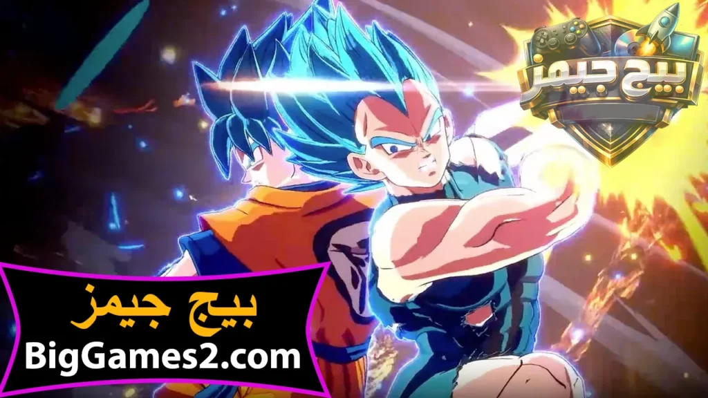 تحميل لعبة دراغون بول سباركينج زيرو للكمبيوتر