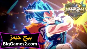 تحميل لعبة دراغون بول سباركينج زيرو Dragon Ball Sparking Zero للكمبيوتر 4