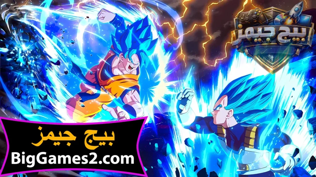 تحميل لعبة دراغون بول سباركينج زيرو للهواتف والكمبيوتر