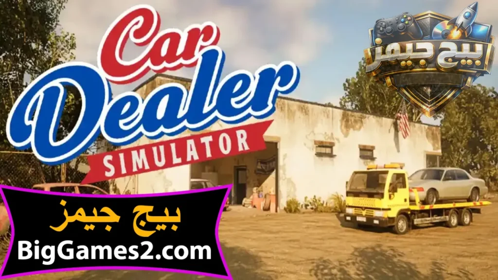 تحميل لعبة محاكي تاجر السيارات Car Dealer Simulator للكمبيوتر