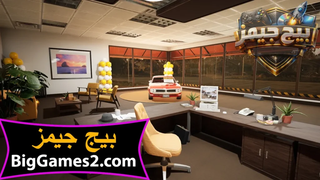 تحميل لعبة محاكي تاجر السيارات للكمبيوتر