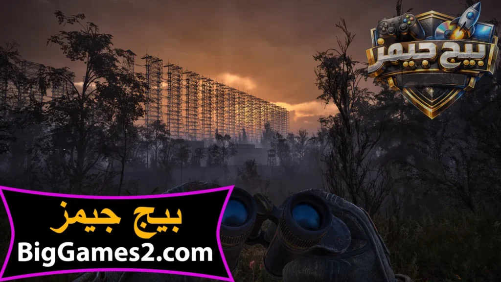 تنزيل ستالكير 2 قلب تشيرنوبل