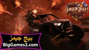 تحميل لعبة Call Of Duty Black Ops 7 للكمبيوتر 4