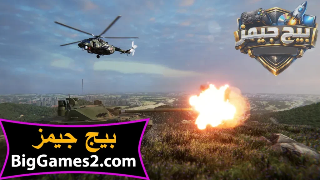 تنزيل لعبة Broken Arrow