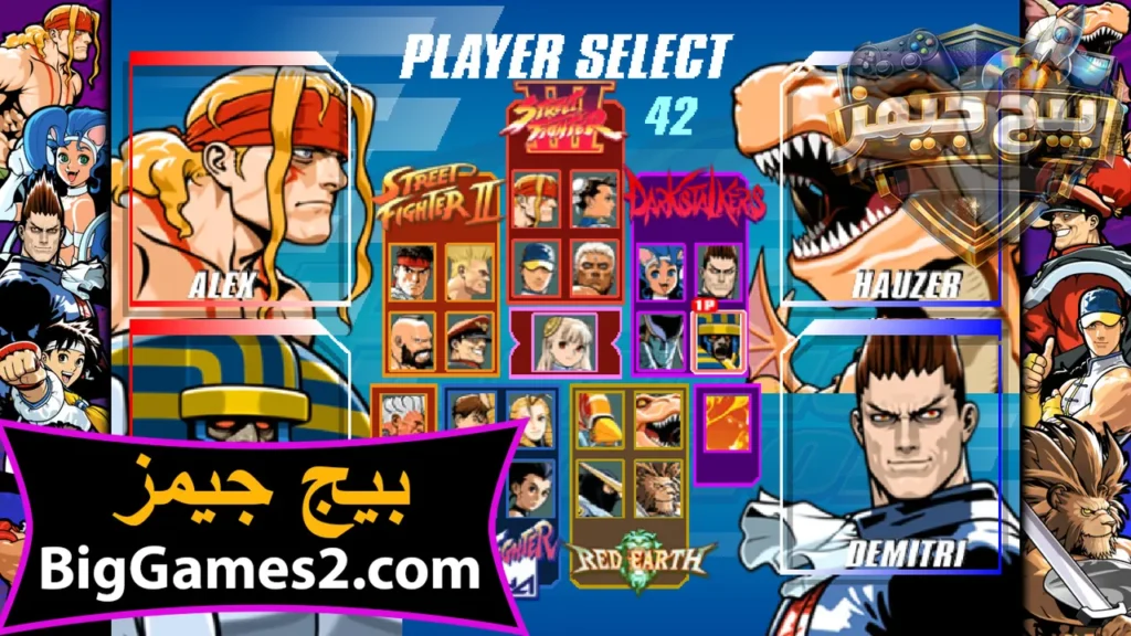 تنزيل لعبة Capcom Fighting Collection 2