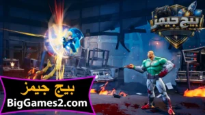 تحميل لعبة Invincible VS للكمبيوتر 4