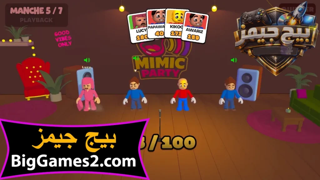 تنزيل لعبة MIMIC PARTY