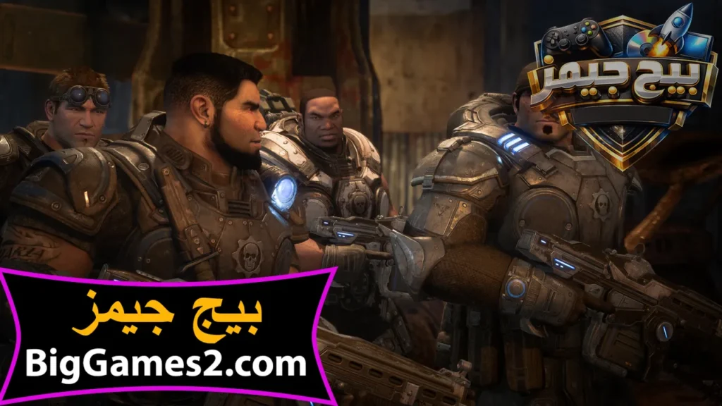 تنزيل لعبة جيرز أوف وور ريلوديد