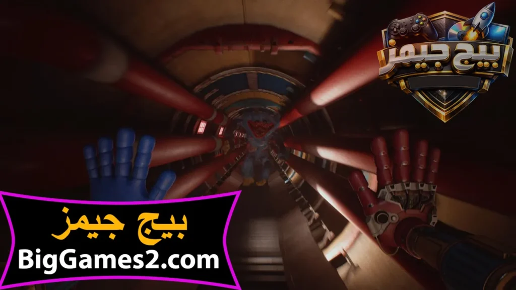 تنزيل لعبه Poppy Playtime Chapter 5