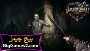 تحميل لعبة Dying Light The Beast للكمبيوتر 4