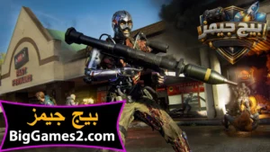 تحميل لعبة Call of Duty Black Ops 6 للكمبيوتر 3