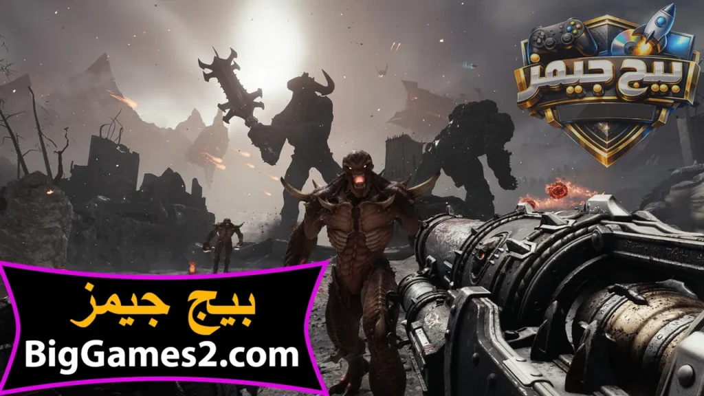كيف احمل لعبة DOOM The Dark Ages