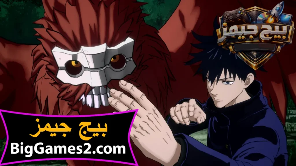 كيف احمل لعبة Jujutsu Kaisen Cursed Clash