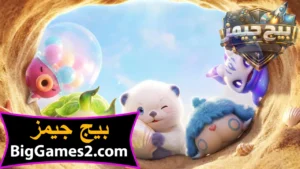 تحميل لعبة Aniimo انيمو للكمبيوتر 2