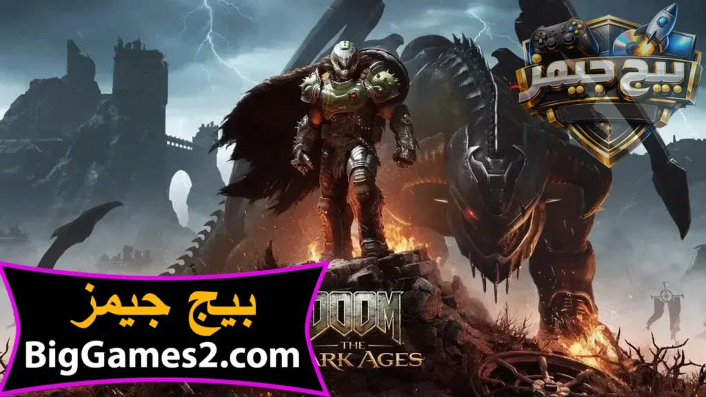 لعبة DOOM The Dark Ages