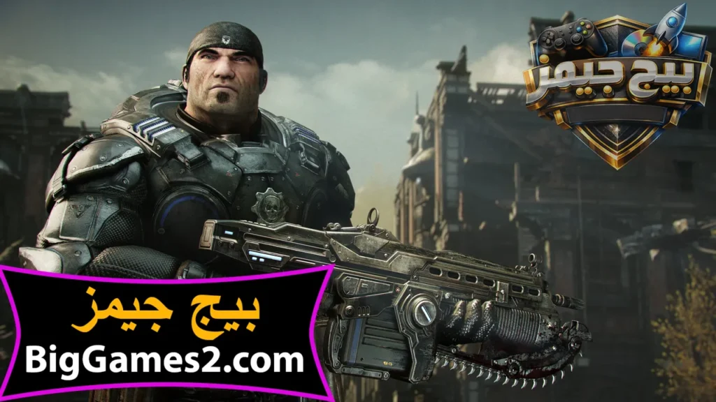 لعبة Gears of War Reloaded