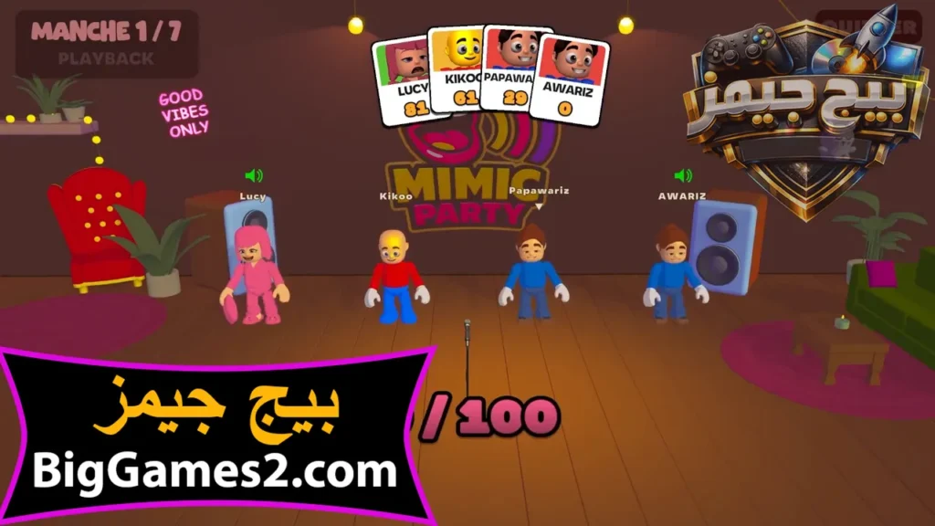لعبة MIMIC PARTY