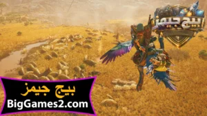 تحميل لعبة Monster Hunter Wilds للكمبيوتر 4