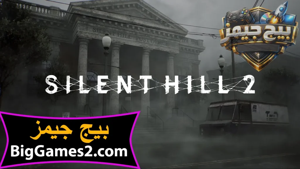 لعبة Silent Hill 2
