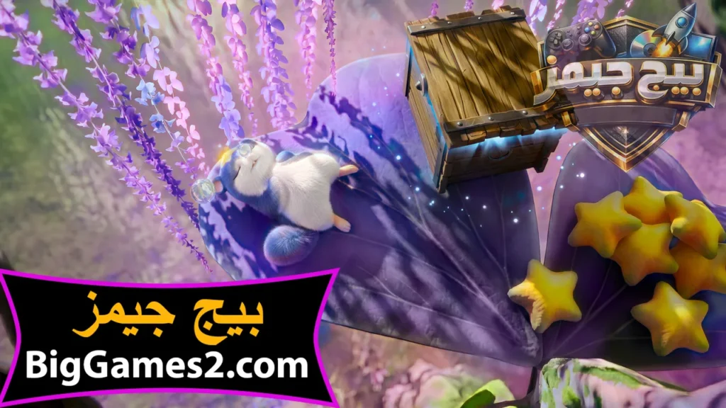 لعبة انيمو