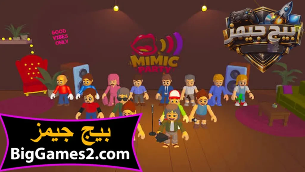 لعبة تقليد صوت الميمز