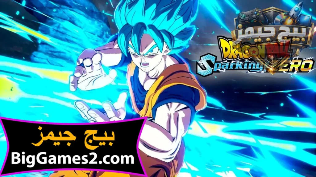 لعبة دراغون بول سباركينج زيرو