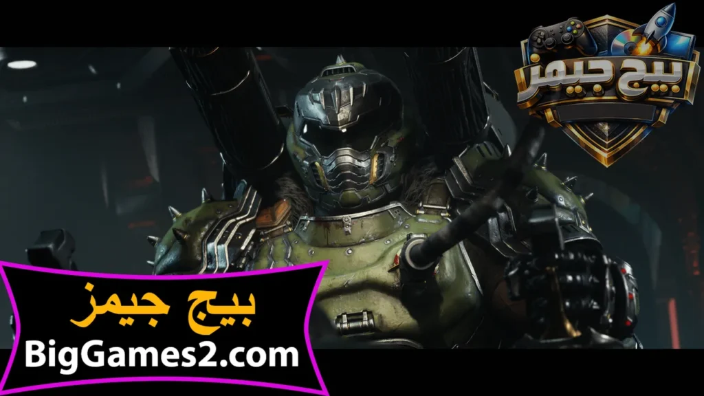 لعبة دوم ذا دارك ايجز