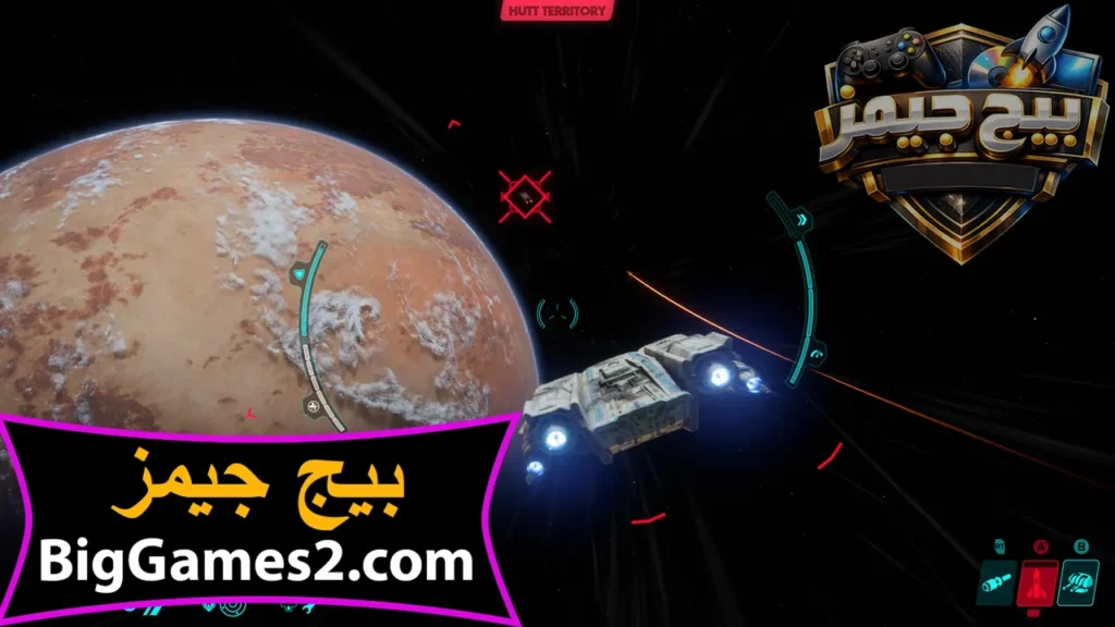 لعبة ستار وورز أوت لاوز