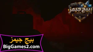 تحميل لعبة Poppy Playtime Chapter 5 للكمبيوتر 2