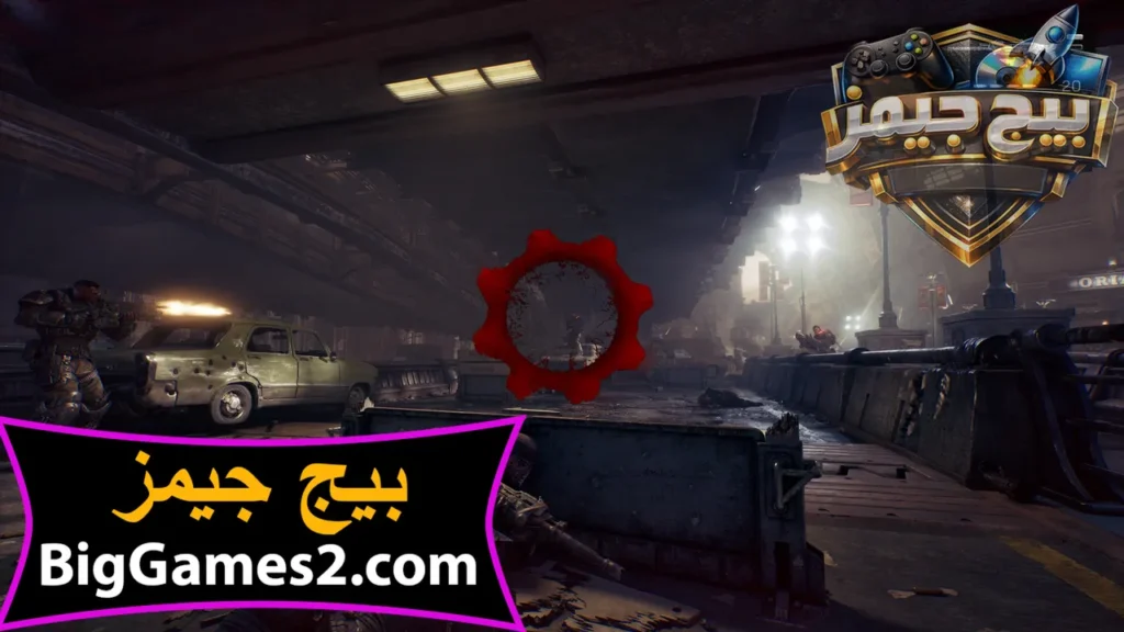 Gears of War E-Day