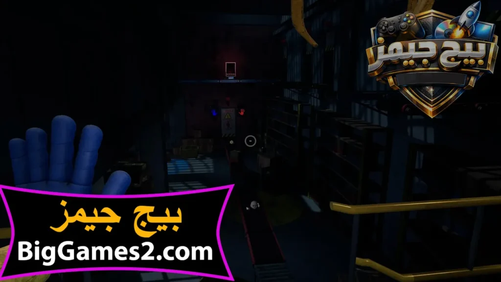 تحميل بوبي بلاي تايم شابتر 1 مجانا
