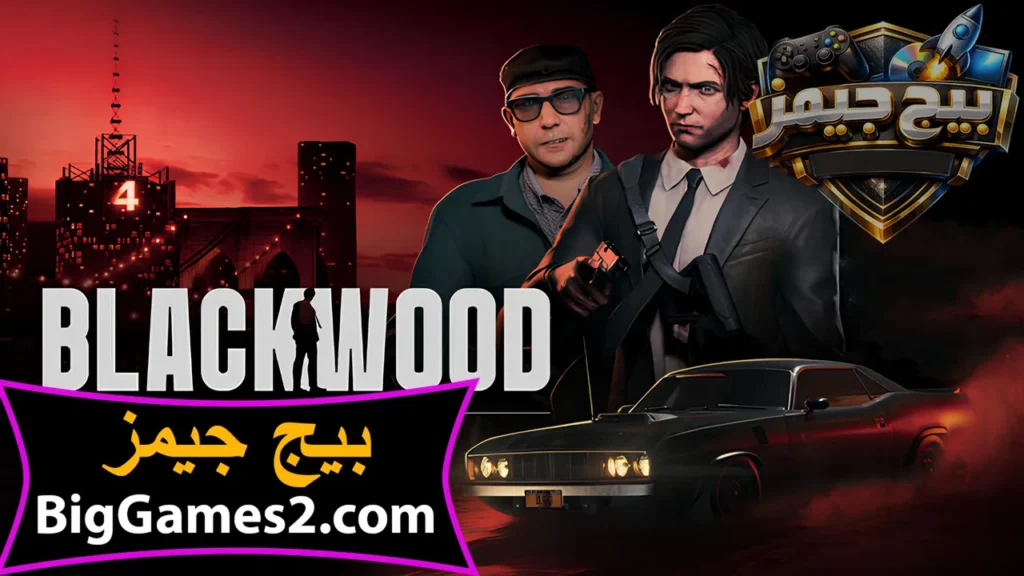 تحميل لعبة Blackwood للكمبيوتر