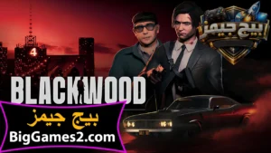 تحميل لعبة Blackwood للكمبيوتر 1
