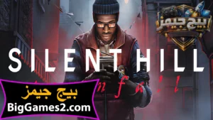 تحميل لعبة Silent Hill Townfall للكمبيوتر 1