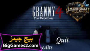 تحميل لعبة جراني 4 granny للكمبيوتر 4