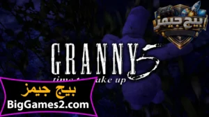 تحميل لعبة جراني 5 granny للكمبيوتر 1