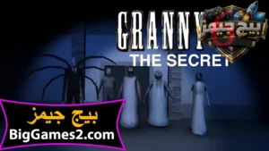 تحميل لعبة جراني 6 granny للكمبيوتر 1