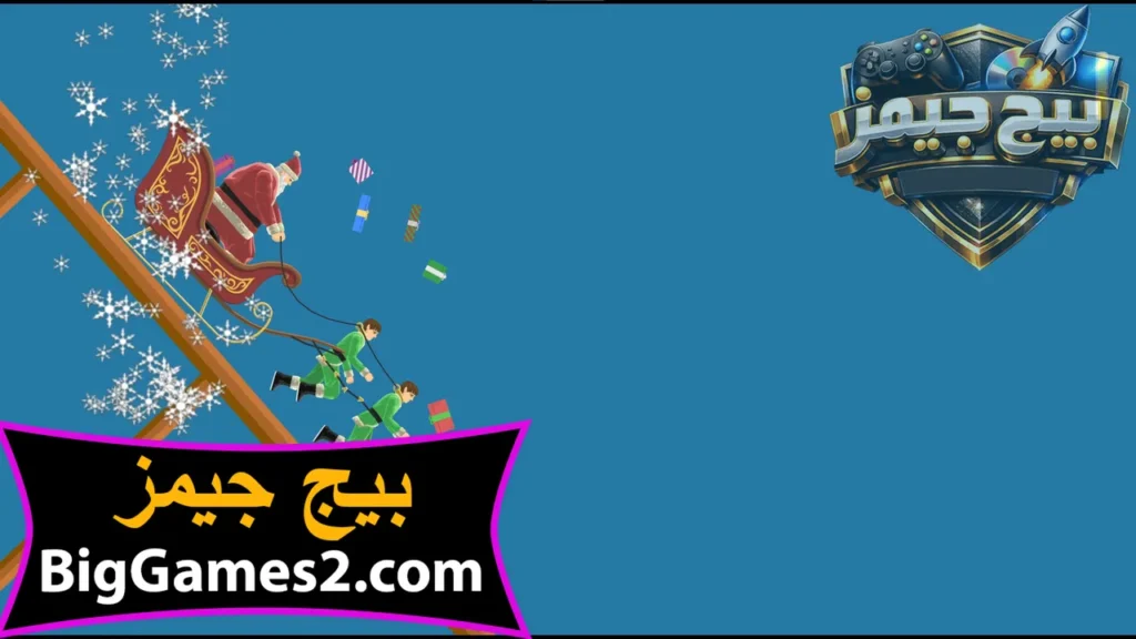 تحميل لعبة هابي ويلز