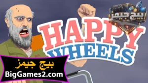 تحميل لعبة هابي ويلز للكمبيوتر 1