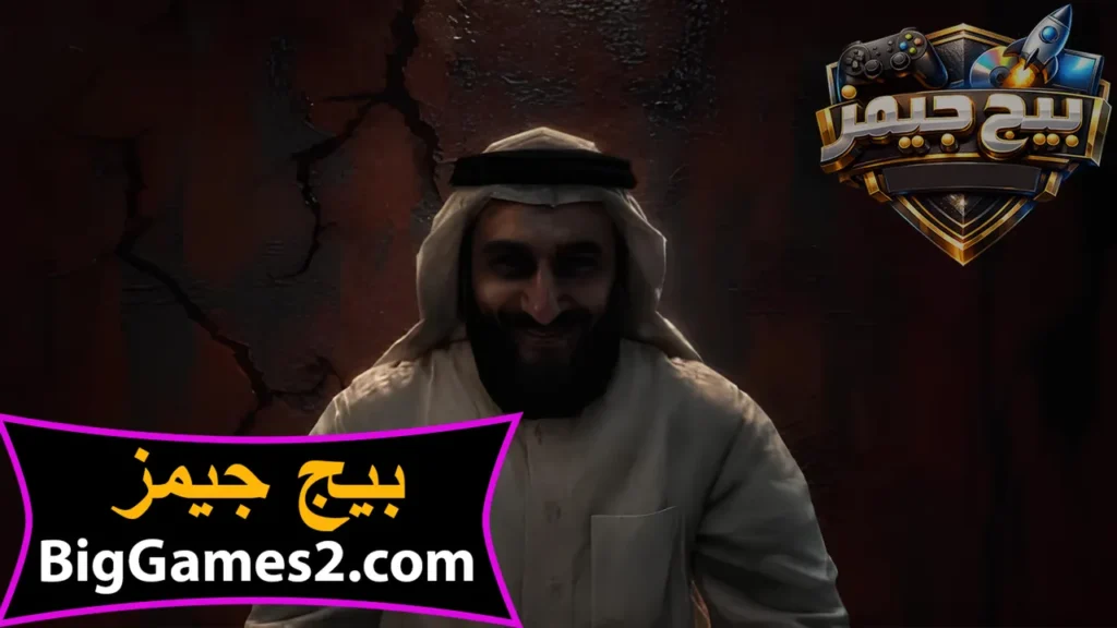 تحميل ماب سراب