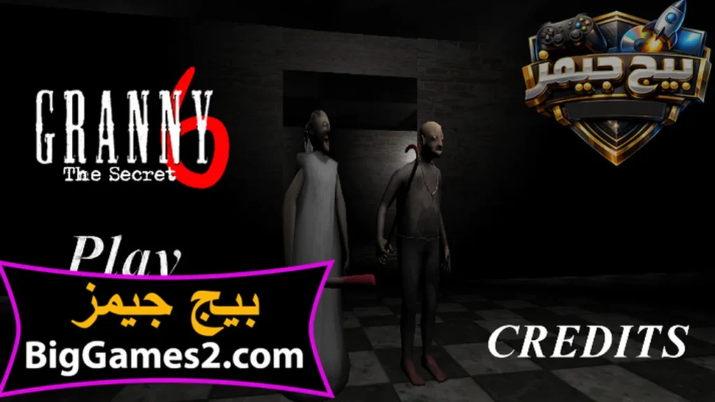 تنزيل جراني 6