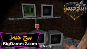 تحميل لعبة جراني 2 للكمبيوتر 5