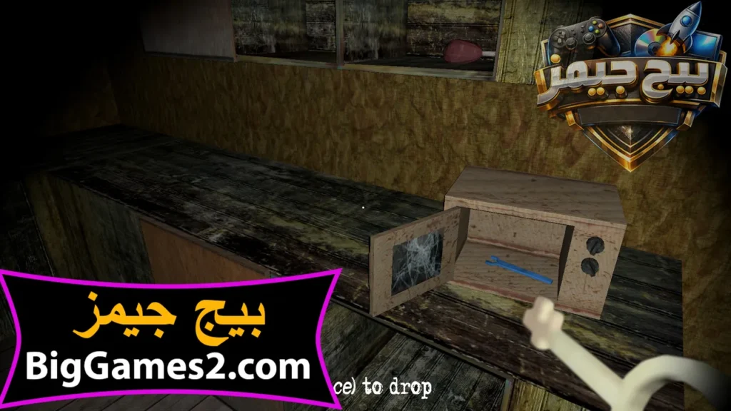 لعبة جراني 2