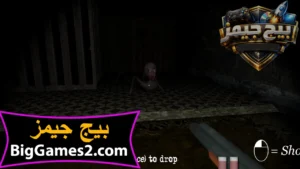 تحميل لعبة جراني 2 للكمبيوتر 2